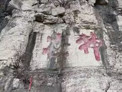 -青州市云门山风景区