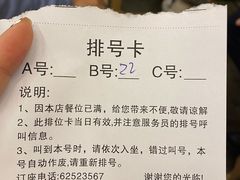 -华丰火锅(双林北横路店)