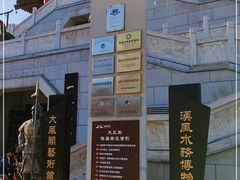 -西安汉城湖景区