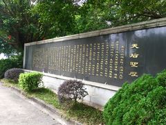 -南沙天后宫景区