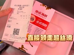 -必点海鲜·海肠捞饭大王(滨江道店)