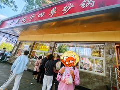 -石饮红星包子(中山路店)