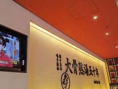 -味千拉面(上海蓝天路店)