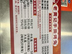 -老黄记手撕烤兔(玉林街店)