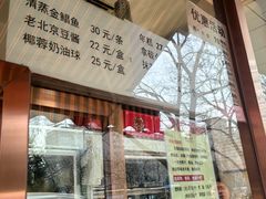 -马凯餐厅(长椿街店)