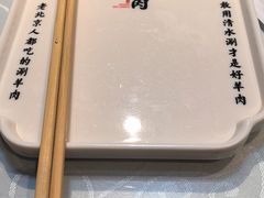 -北门涮肉·炭火铜锅涮肉(什刹海店)