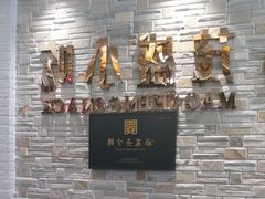 门面-茂盛小吃(蓝田店)