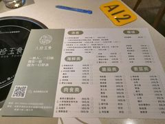 菜单-八珍玉食鸡煲·打边炉(印象城店)
