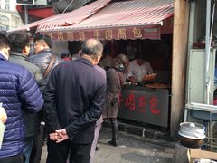 -牛煎里牛肉煎包淮南牛肉汤(广东路店)