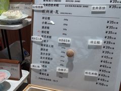 -阮大兴糕团(滨江宝龙店)