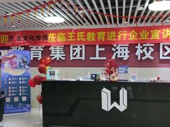 -CGWANG王氏教育(上海校区)