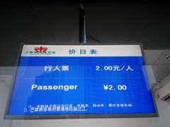-黄浦江游览快线(金陵东路码头)
