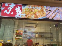 -兰州陈记牛肉面 ·烧烤· 铜锅涮肉(万达店)