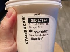 熱濃郁拿鐵-星巴克(兰州中川机场T2出发店)