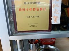 -香港风味小吃店(中英街店)