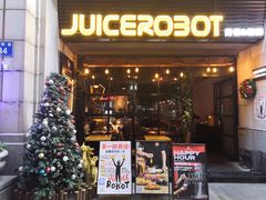 -JuiceRobot·手工意大利面&汉堡精酿(珠江新城店)