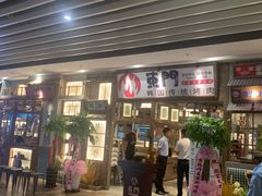 -東門韩国传统烤肉·韩国料理(银座直营店)