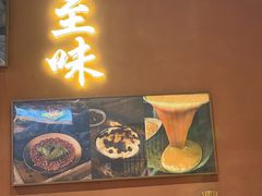 -原醪糟民俗小吃(金沙港湾店)