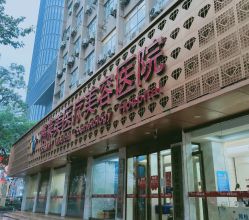 -杭州米兰柏羽医疗美容医院