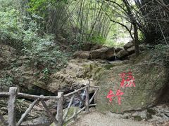 -大雁山风景区
