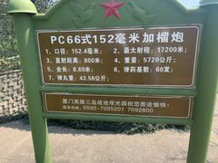 -大嶝英雄三岛战地观光园