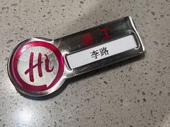 -海底捞火锅(吉利大厦店)