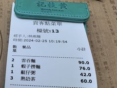 -黄枝记(议事亭前地店)