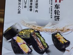 -拾烧·古法手作车轮饼(西直门凯德茂店)