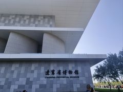 -辽宁省博物馆
