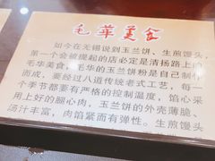 -毛华美食(清扬路店)