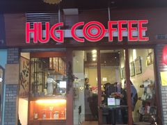 门面-HUG COFFEE(鼓楼店)