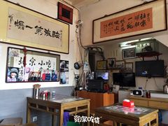 -东兴顺爆肚张