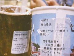 银花香饮-一杯潮茶(西街店)