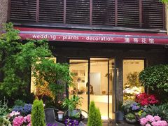 -思南公馆商业街