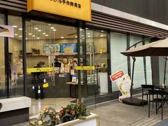 门面-丸摩堂鲜果茶(城南优品道店)