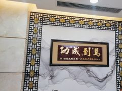-东江海鲜酒家(艺都分店)
