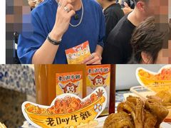 -老day牛杂(官也街总店)