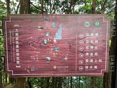 -大慈岩风景区
