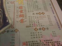 菜单-渔乡米坊·岭南传统小吃专门店(天河龙口西店)