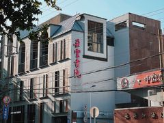 -C Cafe(朵云书院·戏剧店)