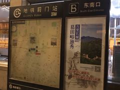 -前门(地铁站)