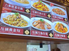 -六泰居·尔滨地标·东北菜(松北店)