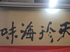 -吴门人家·苏宴宫廷菜(拙政园店)