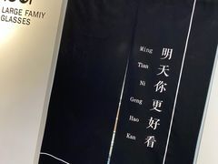-大视家眼镜(园区星海店)