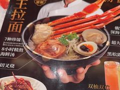-味千拉面(又一城店)