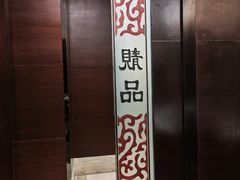 -老地方酒楼(红旗路店)