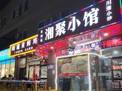 -开饭群岛