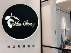 门面-HELLO MUSAE 拾光缪斯餐厅·纯正希腊风味(苏州中心店)
