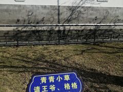 -珠海圆明新园