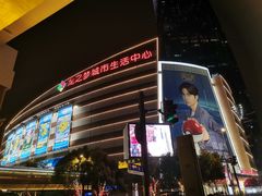 -上海龙之梦万丽酒店